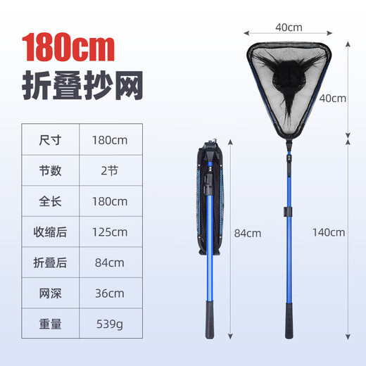 Full set of folding triangular fishing nets, large telescopic poles, large aluminum alloy poles, ultra-light and ultra-hard portable fishing net bags, cheap integrated folding fishing nets 1.8 meters (blue)