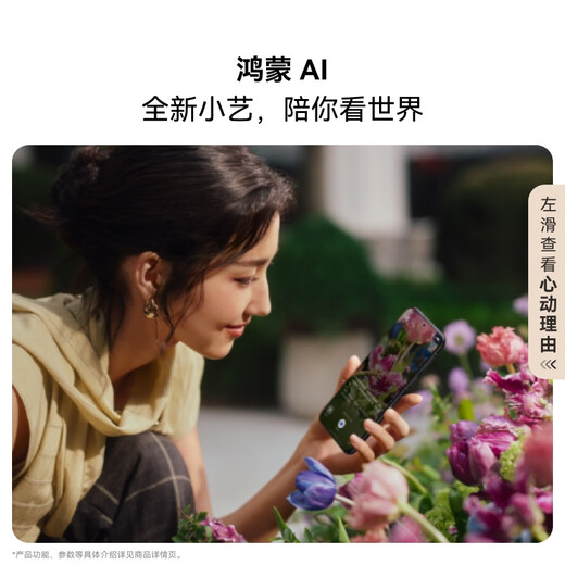 HUAWEI Pura 80 Pro One-inch main camera Personalized color card AI assisted composition Huawei Hongmeng smartphone Glazed gold 12GB+1TB