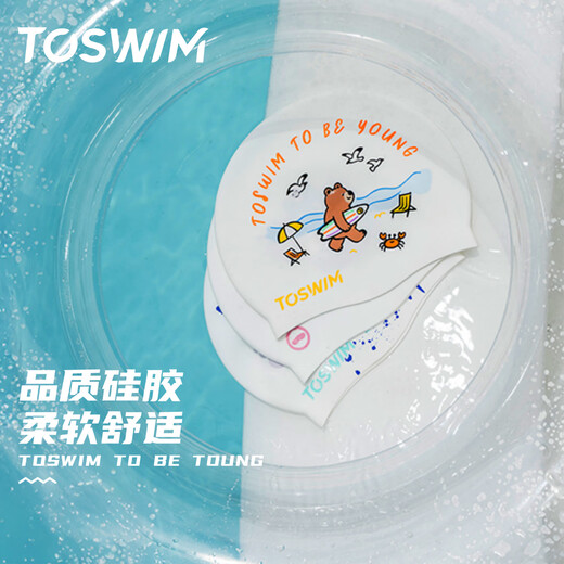 拓胜（TOSWIM）儿童泳帽女童男童游泳训练专用不勒头宝宝护耳卡通硅胶泳帽 【熊熊假日】泳镜+泳帽