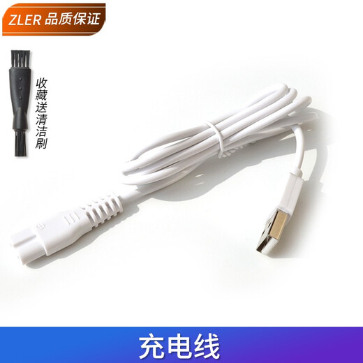 zler 适用樱舒Enssu婴儿童理发器ES969 ES825 ES828充电器电推剪子充电线适配器 充电线