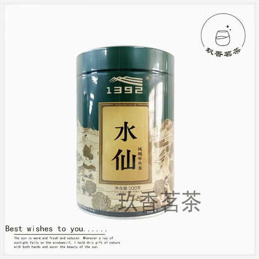 天池茶叶1392七彩系列 凤凰单枞茶 凤凰单从茶叶特级高山乌岽单从 天池七彩-水仙