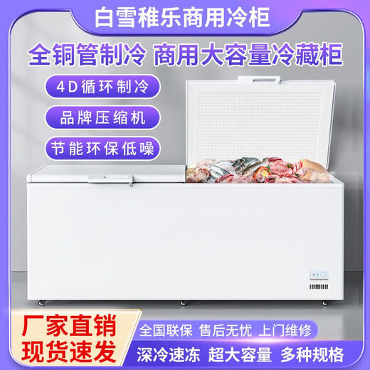 白雪稚乐大容量冰箱冷柜卧式冷藏家用双温冷冻正品两用小型商用 1098L2280*900*870