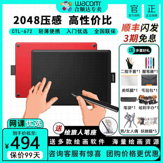 Heguan Original Wacom Digital Plablet CTL672 Ручная платная плата. Компьютерная плата 472 Цифровая чертежная доска.