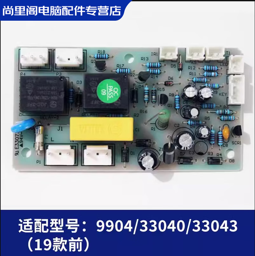 
YWZR suitable for full-model paper shredder motherboard power board interface board key board 9904 9953990633143 1 sheet motherboard