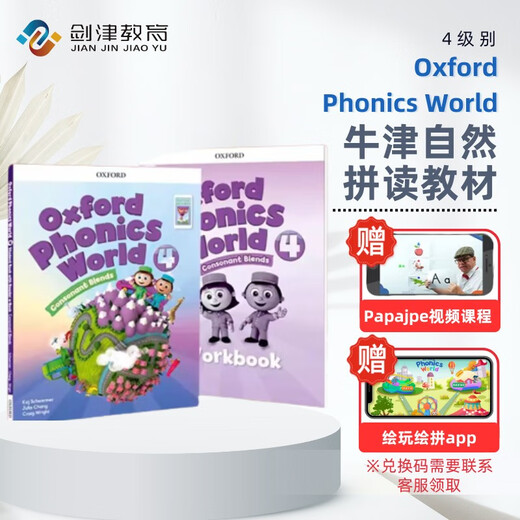 New version of Oxford phonics textbook Oxford phonics world level 4 main textbook + exercise book + APP + foreign teacher video course (Oxford University Press) Inspire children's pronunciation ability and improve reading ability Original English import Children's English learning