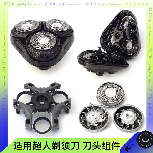 超人（SID）适用超人剃须刀RS7365 RS7368 RS7371 RS7373刀片刀头架整个头部 充电线