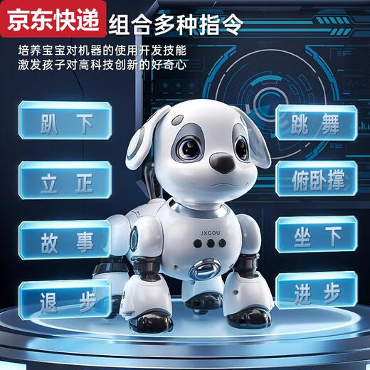 奇立彩日本进口MUJIE智能机器狗儿童玩具3男宝宝电动遥控走路会叫机器人 升级手势避障版单锂电科技白-升