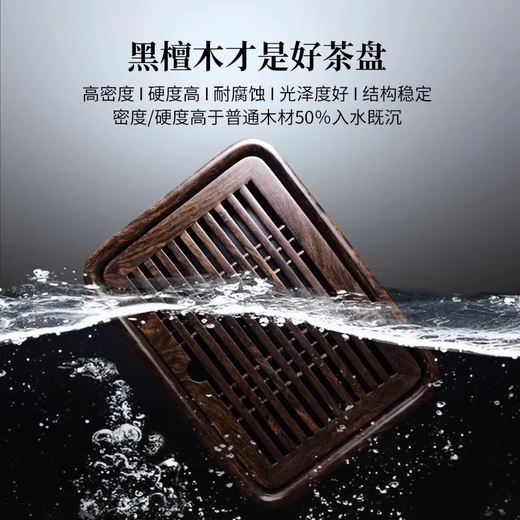 Shangyanfang ebony solid wood tea tray tea tray water storage drain type small home office kung fu tea set dry brewing tea table
