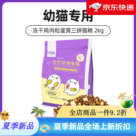 DOTUS Cat Food Kittens Cat Food Young Cats 1-4 Months Milk Cat Full Price Milk Cake Young Freeze-dried Cat Food 1-12 Months Collection and Purchase Priority Shipping Three Pieces 4Jin Jin equals 0.5kg Packed Freeze-dried Egg Yolk