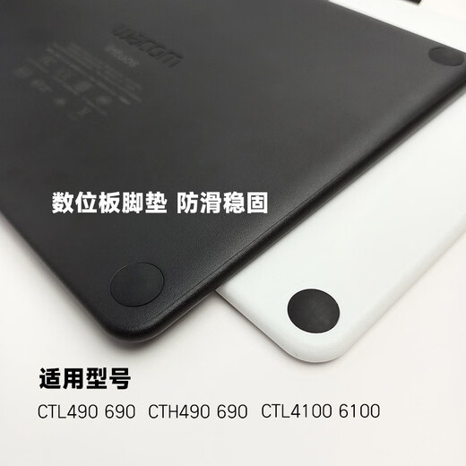 
Kailianwei drawing board foot pad CTL472 672 4100 6100 490 690 Digital board anti-slip screw 472/672 foot pad 4 pcs 0x0cm