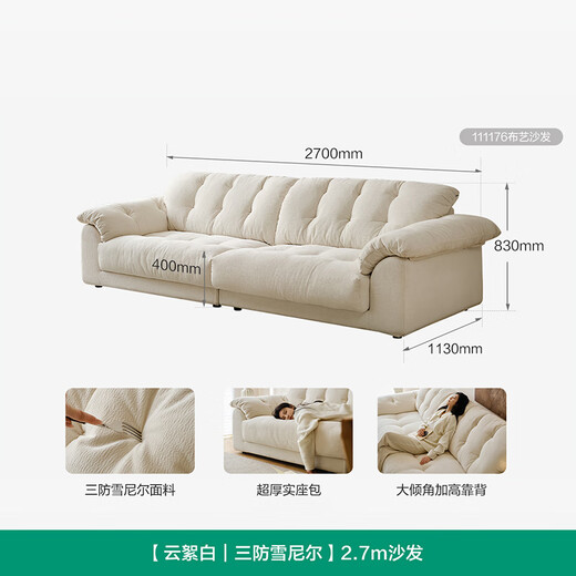 Quanyou Home Furnishing Modern Simple Yunlang Sofa Living Room Removable and Washable Fabric Sofa Small Apartment 2025 New Straight Row Sofa Jingcang Shinefa | Regular Style | Three-proof Chenille Cloud White | 2.7m Mother-infant Contact Fabric + Fully Removable and Washable + White Goose Feather + Increased Seat Depth