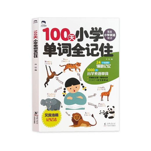 分拆速记英语分拆速记小学1300单词 小学生拼读法英语必背单词大头同学像拼拼音一样 音标自然拼读记单词一本通人教版拆分手册 100天小学单词全记住 小学通用