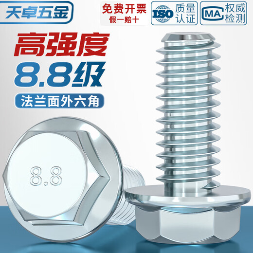 Tianzhuo Hardware national standard 8.8 grade galvanized flange outer hexagonal screw GB5789 comes with gasket bolts M5M6M8M10M12 M8*12 10 pieces galvanized with teeth