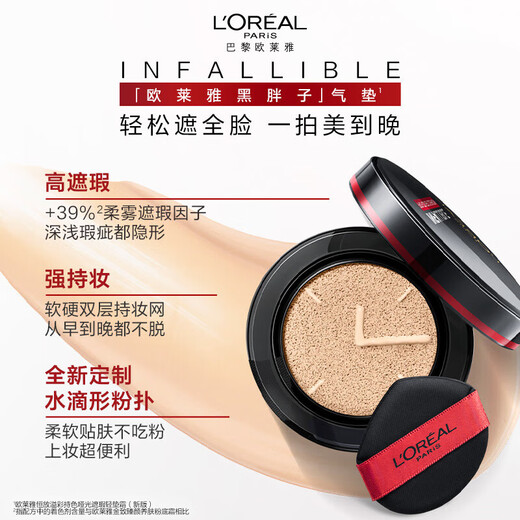 L'Oreal Black Fat Cushion #320 Yellow Tone White Skin Color Formal + Replacement Core Concealer Oil Control