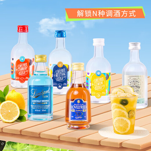 小荭九便利店调酒小瓶装微醺小瓶洋酒伏特加基酒DIY鸡尾酒 小酌微醺【50ML*6瓶】