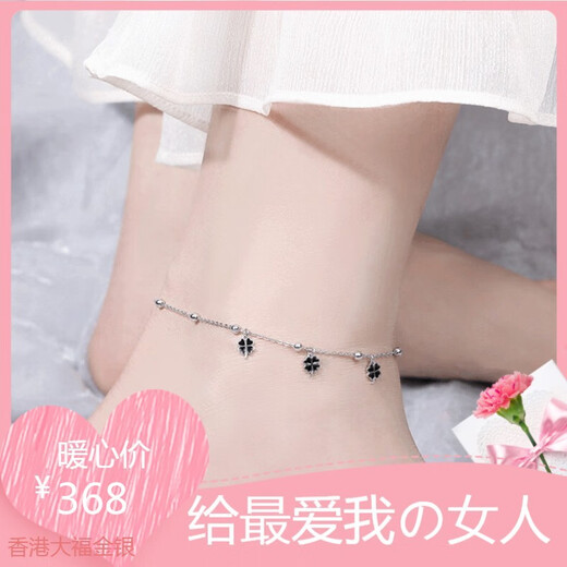 Pt950 platinum anklet women's four-leaf clover simple internet celebrity new Korean version for birthday girlfriend and wife jewelry gift light luxury four-leaf clover anklet