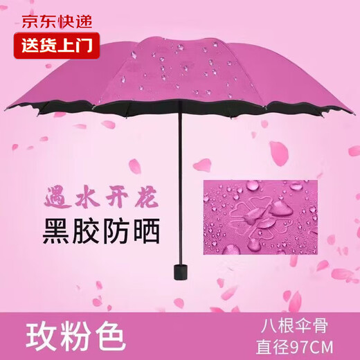 Flowers bloom when exposed to water, creative small fresh UV sun umbrella, sun protection folding sunny umbrella, vinyl parasol for men and women, flowers bloom when exposed to water - lavender purple