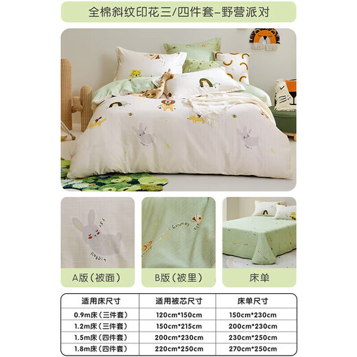 Luolaikids Class A boys' cotton four-piece set 100% cotton quilt cover bed sheet quilt cover 1.2 meters bed 150*215cm