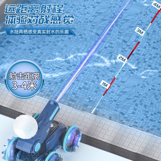 赟娅儿童遥控车水陆两栖遥控坦克可喷水发射男孩玩具生日礼物 两栖夏日战车-蓝色【单遥控】