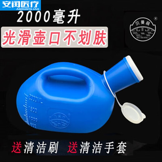 Thickened large-capacity men's urinal for the elderly, household chamber pot with lid, urinal for men in bed, threaded blue, cannot be inverted