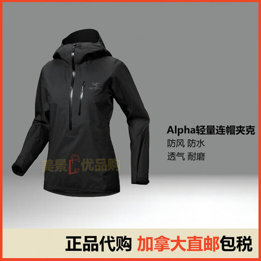 Archaeoptera Bird (ARC'TERYX) Canadian Direct Mail Archaeoptera Bird Women's ALPHA LIGHTWEIGHT ANORAK Lightweight Hooded Jacket 6328 Black Black Presale XXS