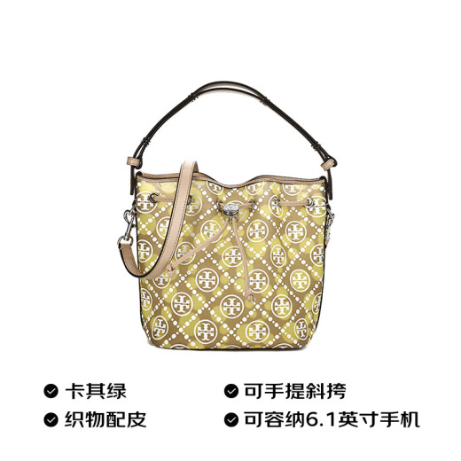 Tory Burch汤丽柏琦T MONOGRAM提花女包水桶包斜挎包 TB166273-251 卡其绿