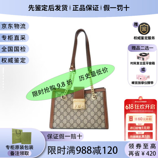 古驰  Padlock 帆布拼皮托特包 手提斜挎单肩包 金属锁头 节日礼物 9761乌木色拼白 小号26*10*18