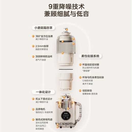Midea machine à lait de soja petit ménage entièrement automatique sans cuisson machine à briser les murs multi-fonctionnelle sans filtre à briser les murs machine à compléments alimentaires presse-agrumes et machine de cuisson double mode lait ancien DJ10B-FB80X51 1,2 L