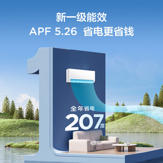 TCL air conditioner 1 HP larger, new level of energy saving, variable frequency heating and cooling, bedroom air conditioner hang-up KFRd-26GW/D-STA11Bp (B1) trade-in national subsidy