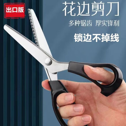 Flower locking scissors, lace wave shears, triangular zigzag tailoring handmade scissors, overlocking DC, lace scissors, smooth and sharp, 1 pack, overlocking without losing threads