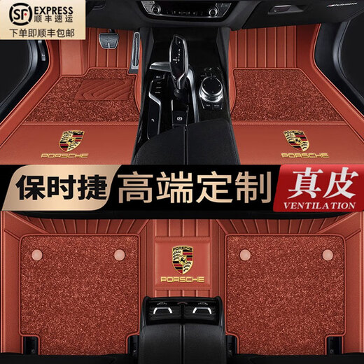 车锦垫保时捷 macan卡宴Cayenne帕拉梅拉Taycan718专用全包围真皮脚垫 真皮+星空毯【酒红色】 卡宴高级定制