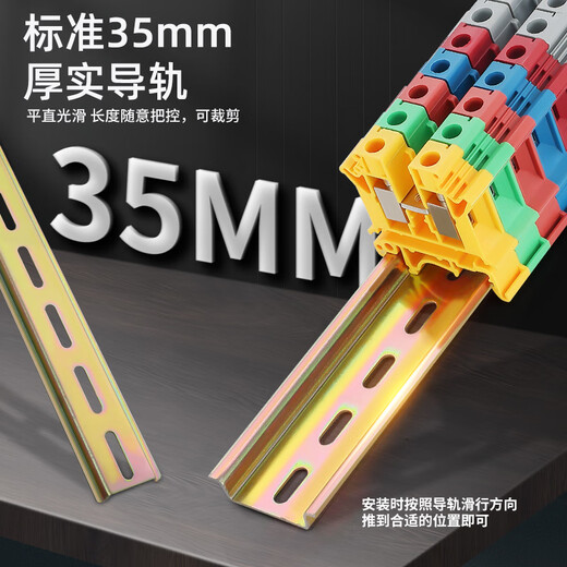 贝傅特 镀锌彩钢国标C45空气开关导轨条U型卡槽配电箱动力柜端子通用宽35mm/厚1mm/高7.5mm/长1米两根装