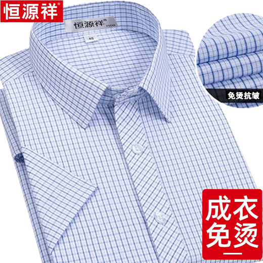 恒源祥100%纯棉格子衬衫男短袖免烫2025夏季商务休闲男士全棉半袖衬衣男 短袖DX6629 蓝格 (新升级DP成衣 38 165 [体重100斤-125斤]