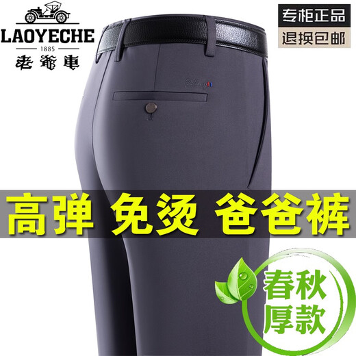 老爷车爸爸裤子春秋款中年男士休闲裤中老年秋冬宽松直筒西装裤男 lyc6623#黑色 春秋厚款 29 码2尺2腰围收藏送袜子