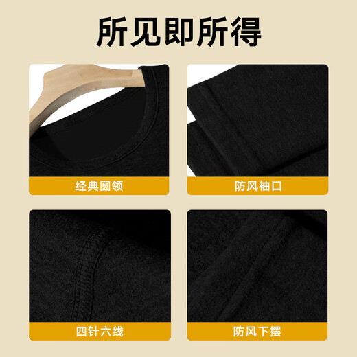 海澜之家保暖内衣男秋衣秋裤男士保暖内衣加绒加厚保暖衣棉裤保暖裤内衣男 加绒加厚抗菌防螨-黑灰 L -170/95