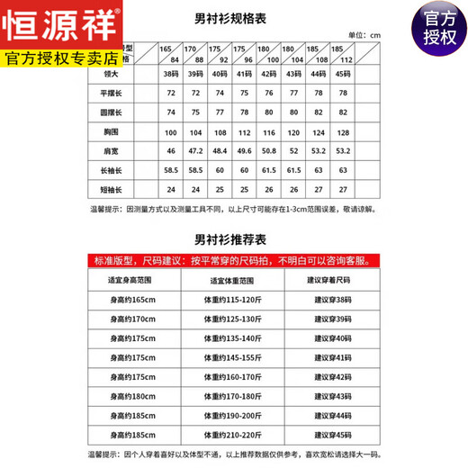 恒源祥【200支DP免烫】竹纤维短袖条纹衬衫男夏季易打理免烫中年衬衣 长6624 细紫条 38 [体重100斤-125斤]