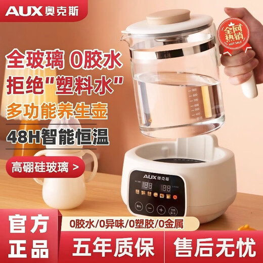 Oaks health pot baby multifunctional milk regulator kettle all-glass electric kettle constant temperature kettle stew pot all-in-one teapot 2025 new office home flower teapot all-glass off-white - thickened kettle body - kettle memory 1.5L