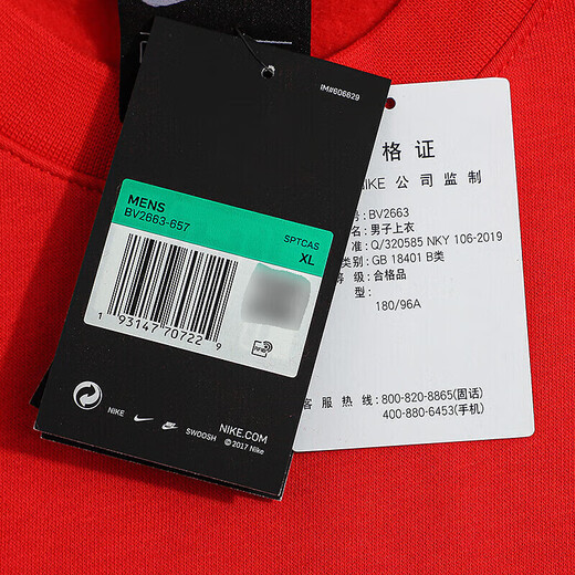 耐克（NIKE）男装女装加绒保暖情侣运动服健身训练休闲卫衣套头衫圆领外套上装 BV2663/本命年红色 男女同款 单 S