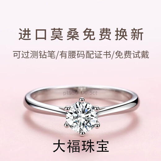 Counter PT950 platinum ring couple ring 18K gold diamond ring wedding proposal ring holiday gift for girlfriend light luxury single women's ring (diamond 50 points) opening adjustable size
