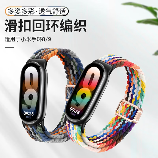 BHO【热销4万+】适用小米手环9/10表带8NFC版尼龙编织腕带xiaomi运动磁吸手表带男生女士生款夏季夏天 【黑巧色】磁吸款 小米手环8/9/10/NFC版（通用）