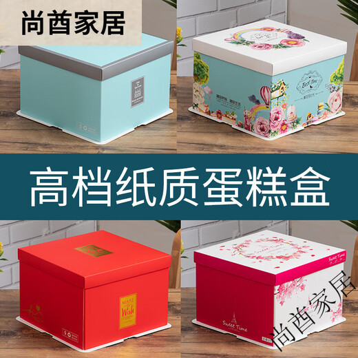 Cake box portable square high-end 6810121416-inch birthday packaging one-time heightening custom grinding wheel 8-inch single layer 50 sets