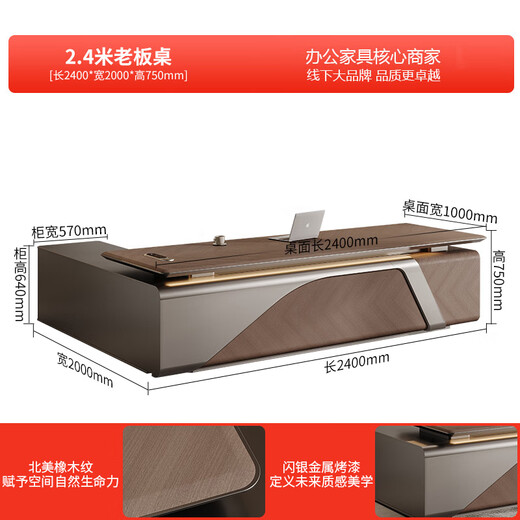 Aosenming boss desk office desk light luxury high-end president desk and chair combination office leadership manager executive desk workbench North American oak grain 2.4 meters double cabinet boss desk