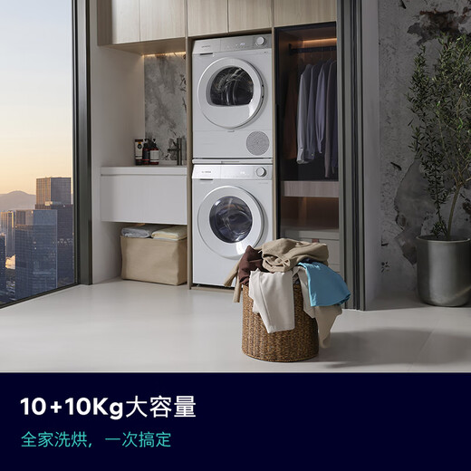 
Siemens (SIEMENS) small crystal diamond super oxygen version Pro wash and drying set 10kg drum fully automatic washing machine + 10kg frequency converter heat pump dryer WG54H1E00W+WQ53H2001W