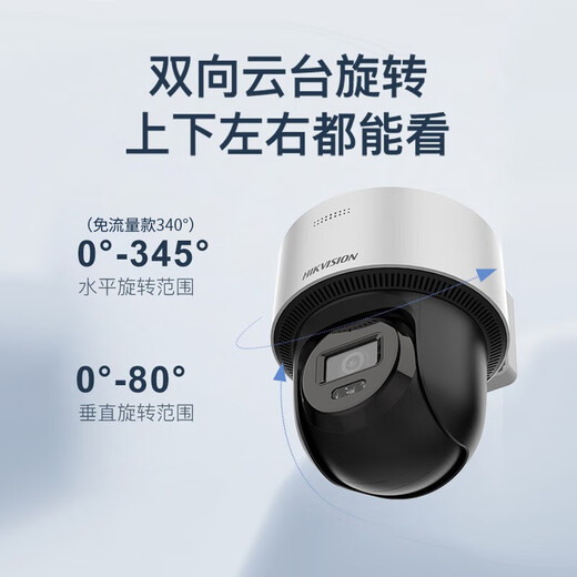海康威视太阳能4G无线监控摄像头室外全彩夜视无电无网户外监控器球机野外手机远程语音对讲报警 2K全彩追踪【40W30AH】 标配【下单享64G内存卡】