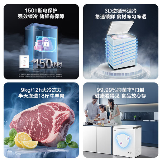 Haier 142 liter low frost small freezer household commercial refrigerator freezer dual-use freezer OCC small refrigerator small freezer BC/BD-142GHW9D national subsidy