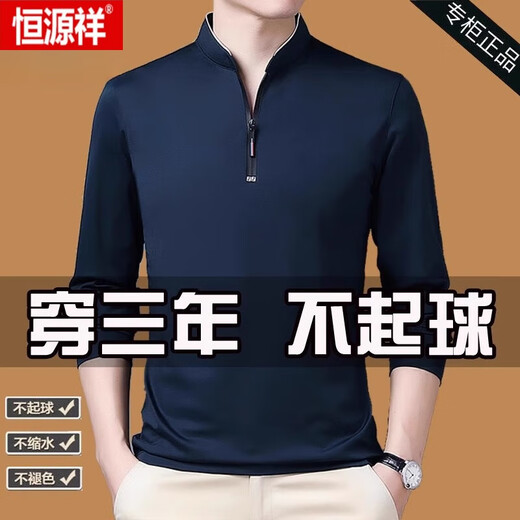 Hengyuanxiang long-sleeved T-shirt casual T-shirt sweatshirt spring and autumn middle-aged men's stand-up collar plus velvet warm bottoming shirt for men plus velvet and thickening 6623 Baolan M