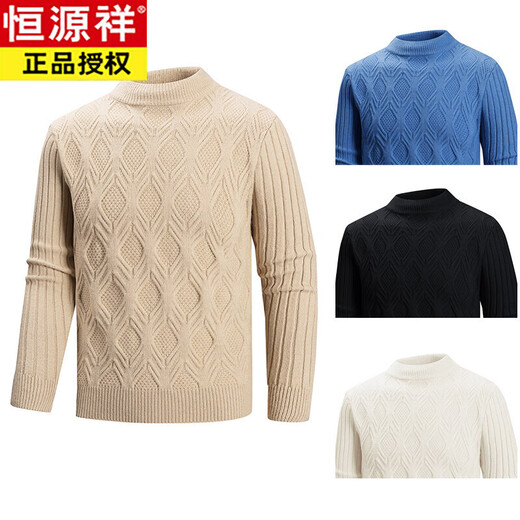 恒源祥2025秋冬新款男士高档棱格提花毛衣大码套头半高领休闲打底针织衫 蓝色 3XL