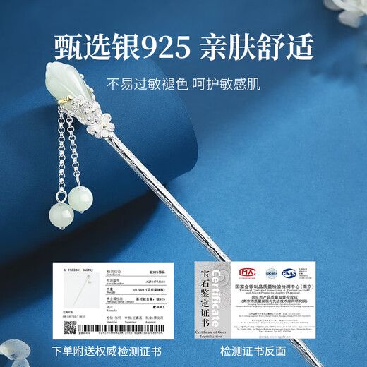 Lao Fengxiang antique silver-haired hairpins for women, Hotan jade hairpins, hair accessories for women, Hanfu, birthday gifts for girlfriends and wives, anniversary gifts for girlfriends and wives, Lao Fengxiang brand gift boxes, gentle magnolia hairpins