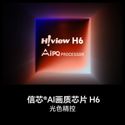 Hisense TV E8Q 85-inch Hisense H6 4224 partition U+MiniLED obsidian screen 330Hz Devialet audio state-subsidized flat-panel TV 85E8Q