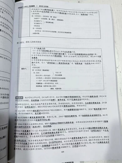 Handout Printing 2025 Comptable comptable Zhang Jingfu Classe de base Certified Public comptable Zhang Zhifeng Zhao Xiaobin Liu Zhong 25 ANNÉE COMÉTANTE